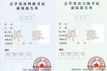 英語(yǔ)等級(jí)證書