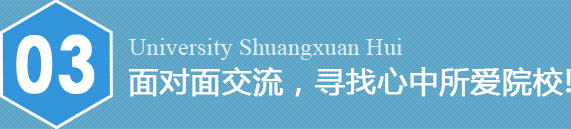 您想當空姐空哥嗎？航空高校雙選會等您來！