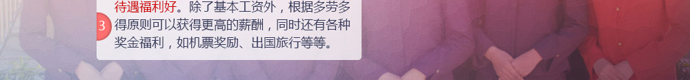 地勤專業的三大優勢